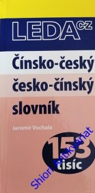 ČÍNSKO - ČESKÝ, ČESKO - ČÍNSKÝ SLOVNÍK