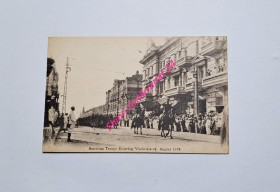 VLADIVOSTOCK - American Troops Entering Vladivostock August 1918