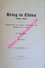 Der Krieg in China 1900 - 1901 nebst einer Beschreibung der Sitten, Gebräuche und Geschichte des Landes I-II Band